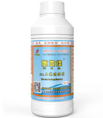 创新引领绿色发展 施地佳盐碱土壤改良剂生物化工技术研发与应用