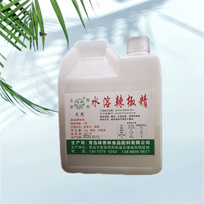 辣椒精
